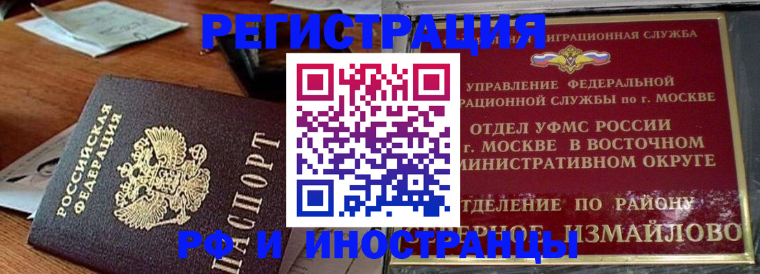 прописка ребенка в Кабардино-Балкарии