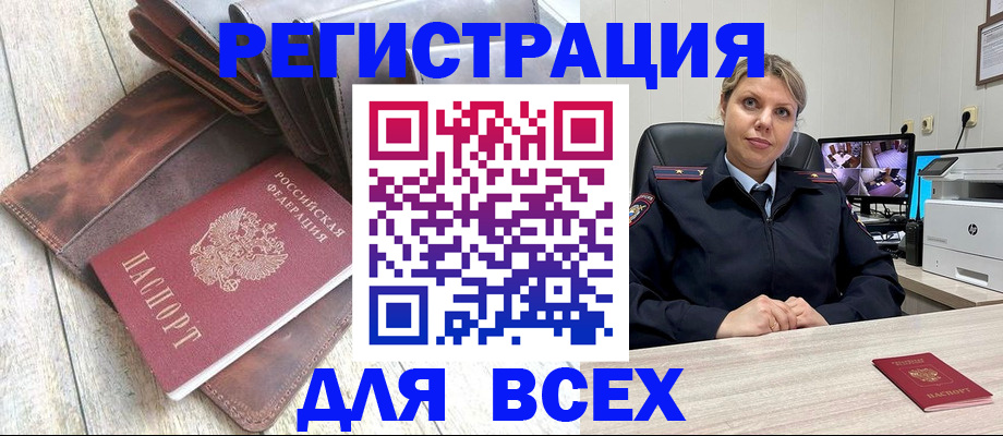 где прописаться в Кабардино-Балкарии