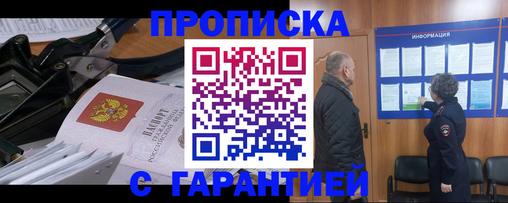 миграционный учет в Кабардино-Балкарии