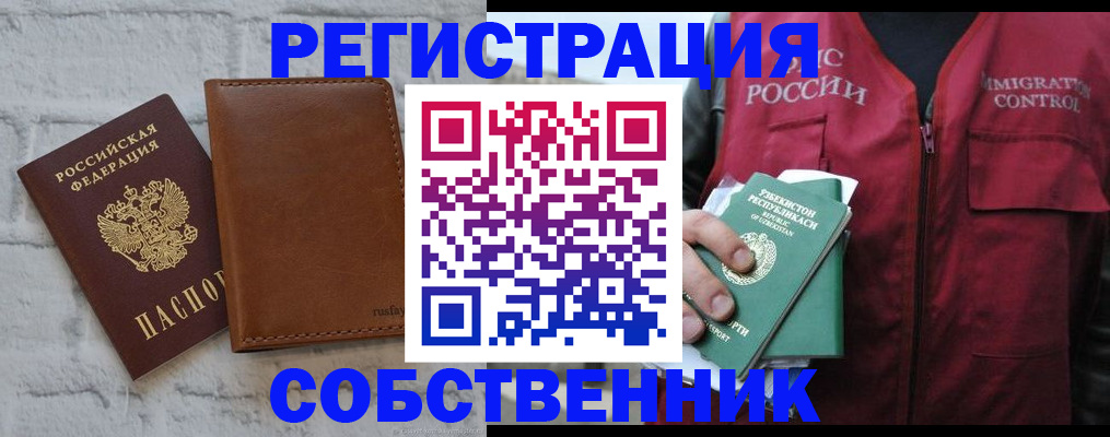пропишу в квартире в Кабардино-Балкарии