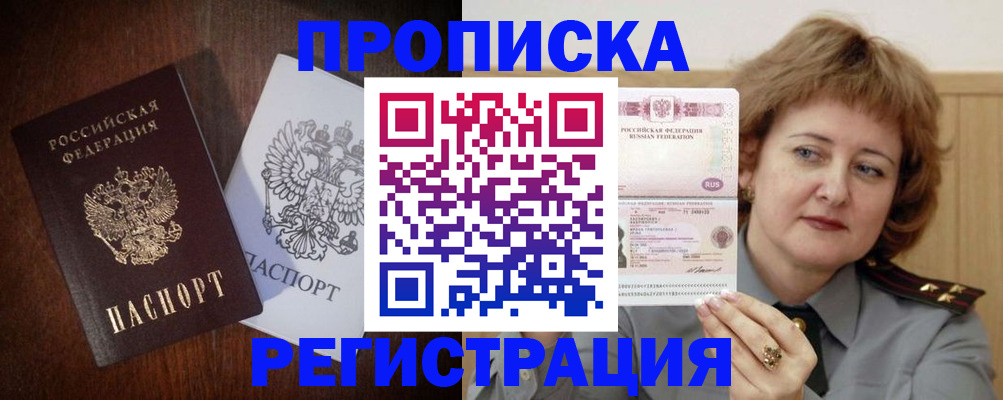 прописка для кредита в Кабардино-Балкарии