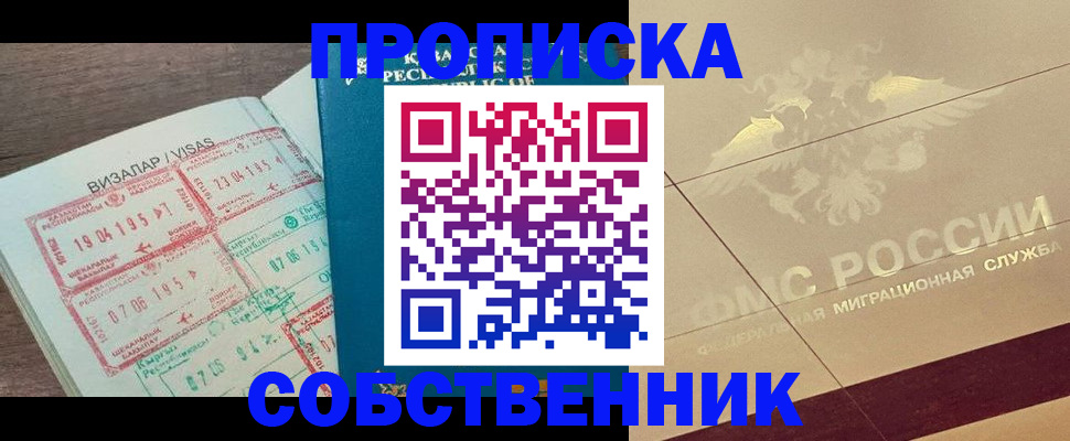 пропишу в квартире в Кабардино-Балкарии