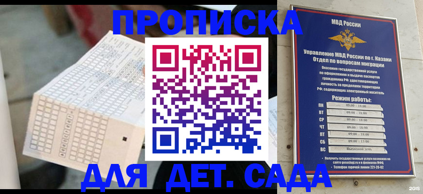 прописка поиск в Кабардино-Балкарии