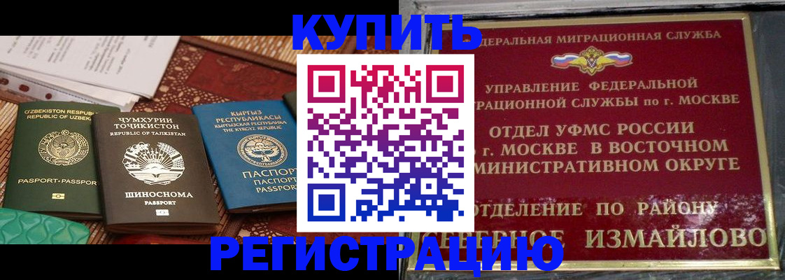 временная регистрация надежно в Кабардино-Балкарии