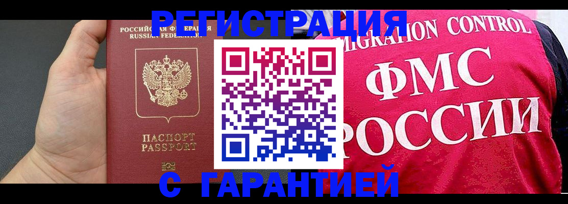 временная регистрация 2025 в Кабардино-Балкарии