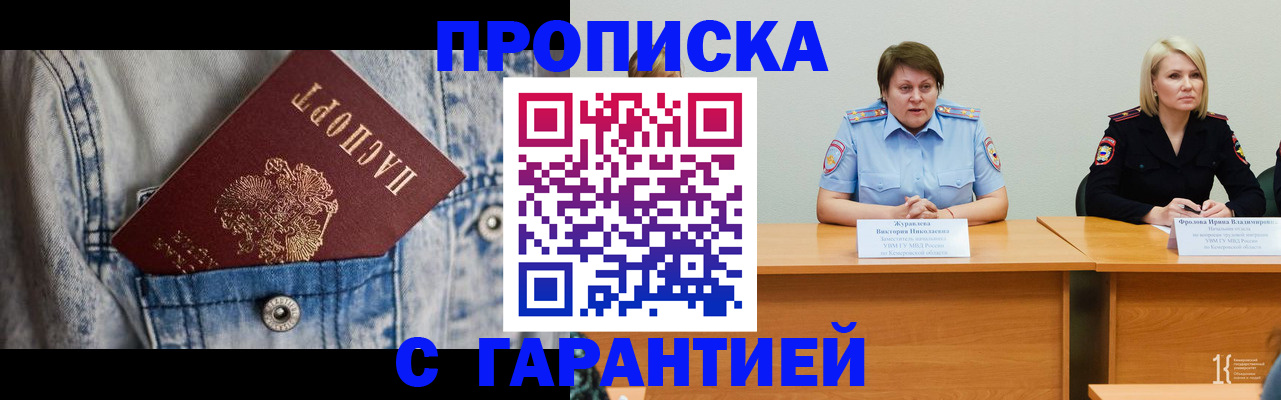 пропишу в квартире в Кабардино-Балкарии