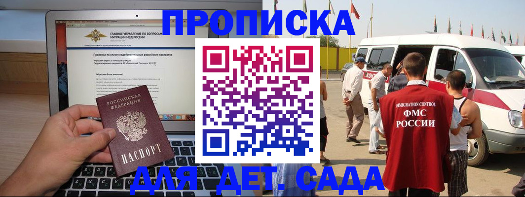 временная регистрация для всех в Кабардино-Балкарии