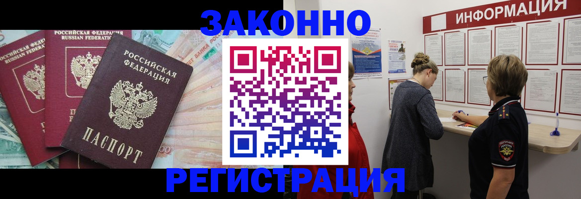 где прописаться в Кабардино-Балкарии